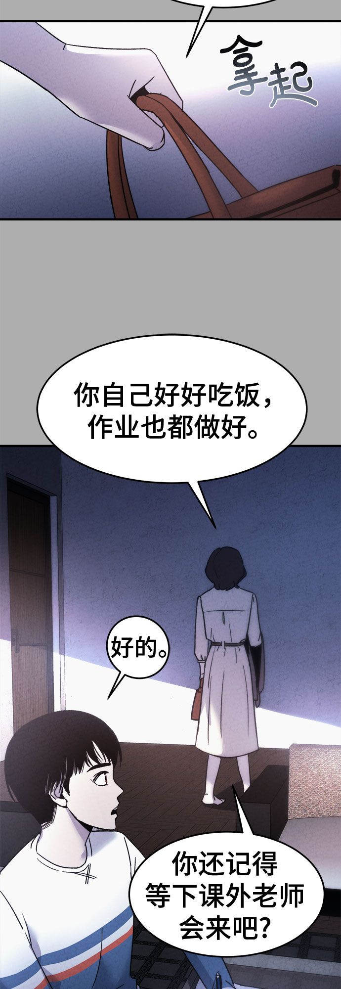 第44话3