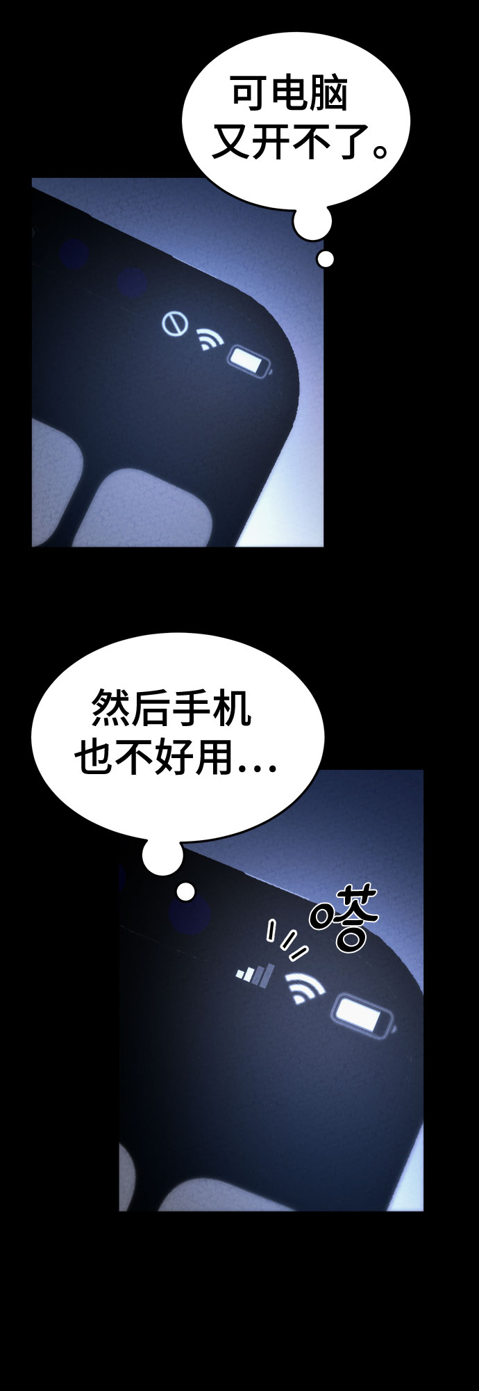 第26话18