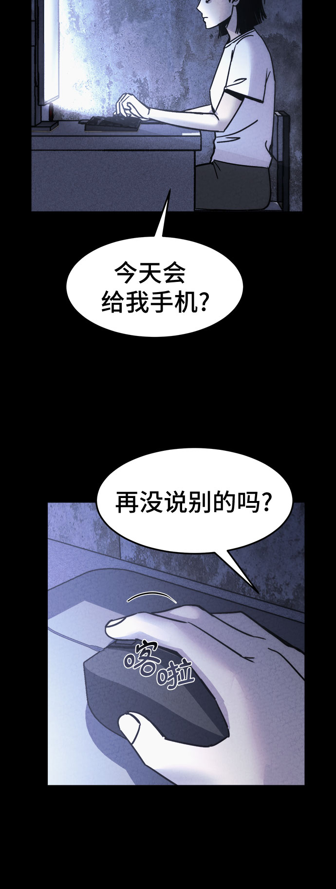 第21话5