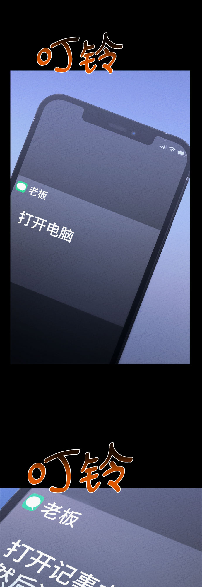 第31话61