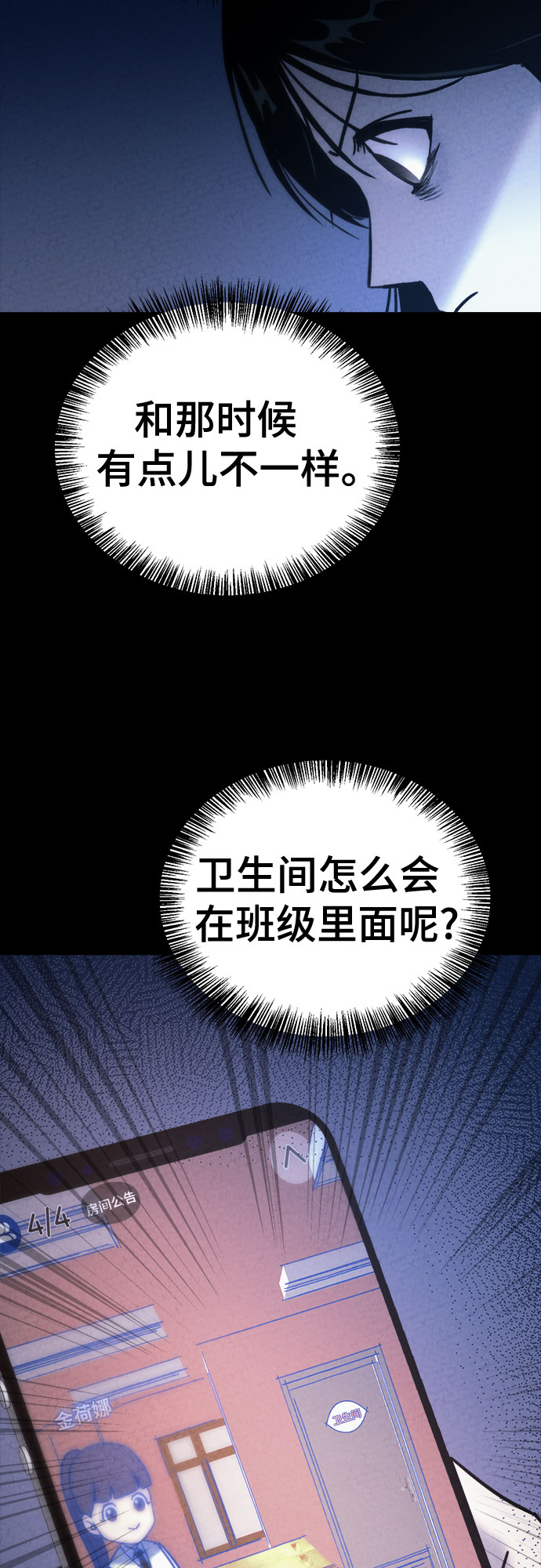 第28话6