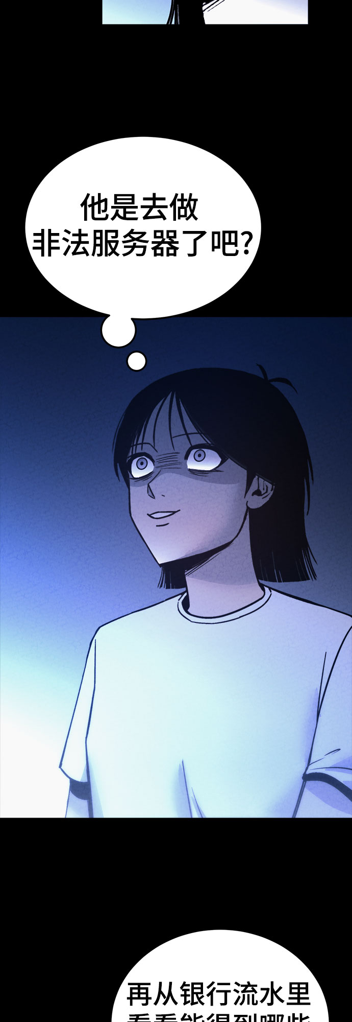 第34话54
