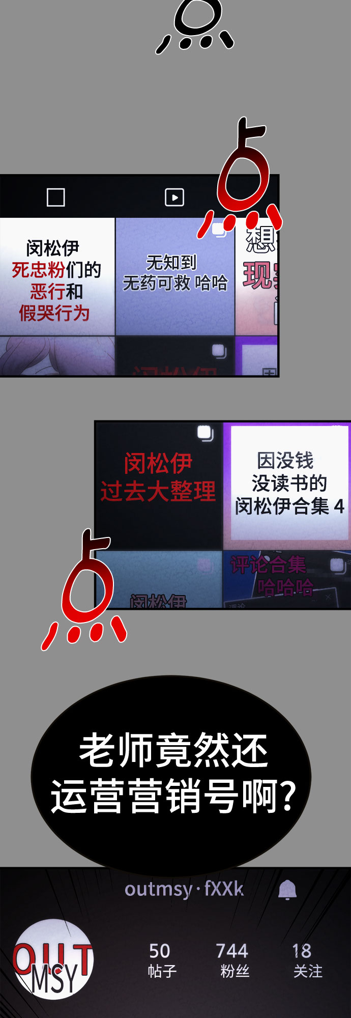 第37话61