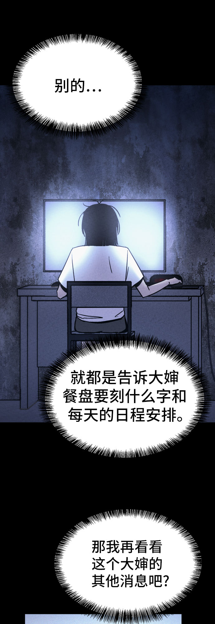第21话10