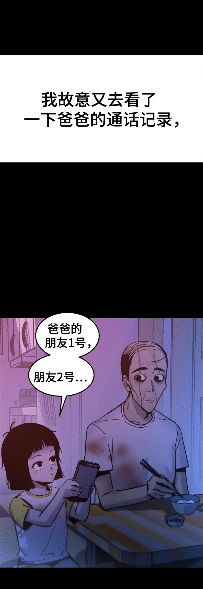 第9话56