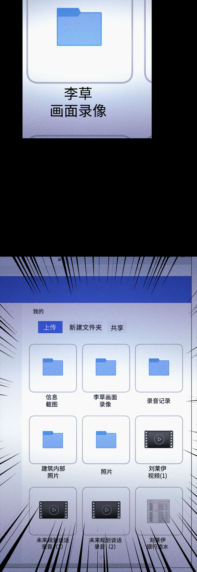 第46话77