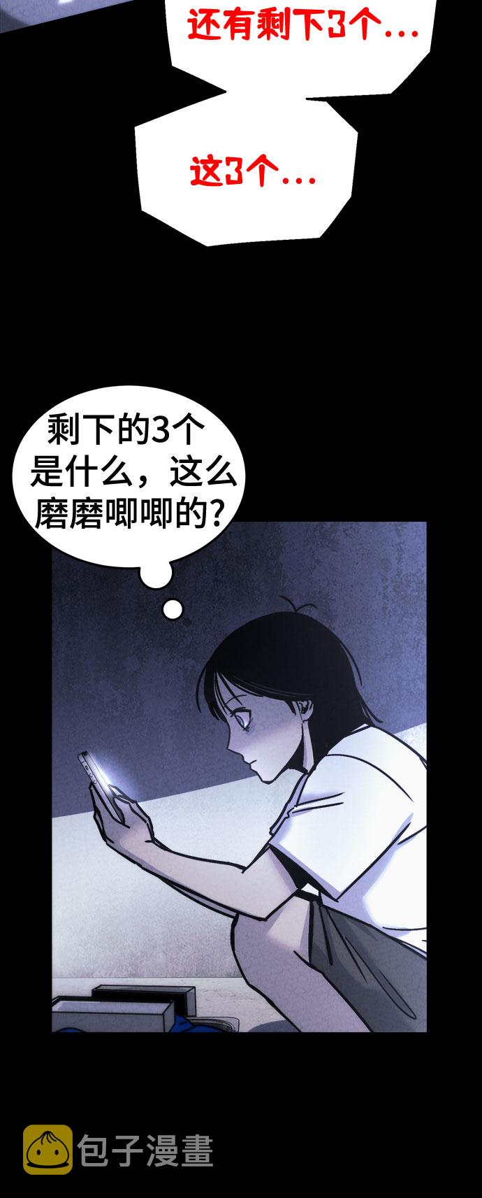 第23话11