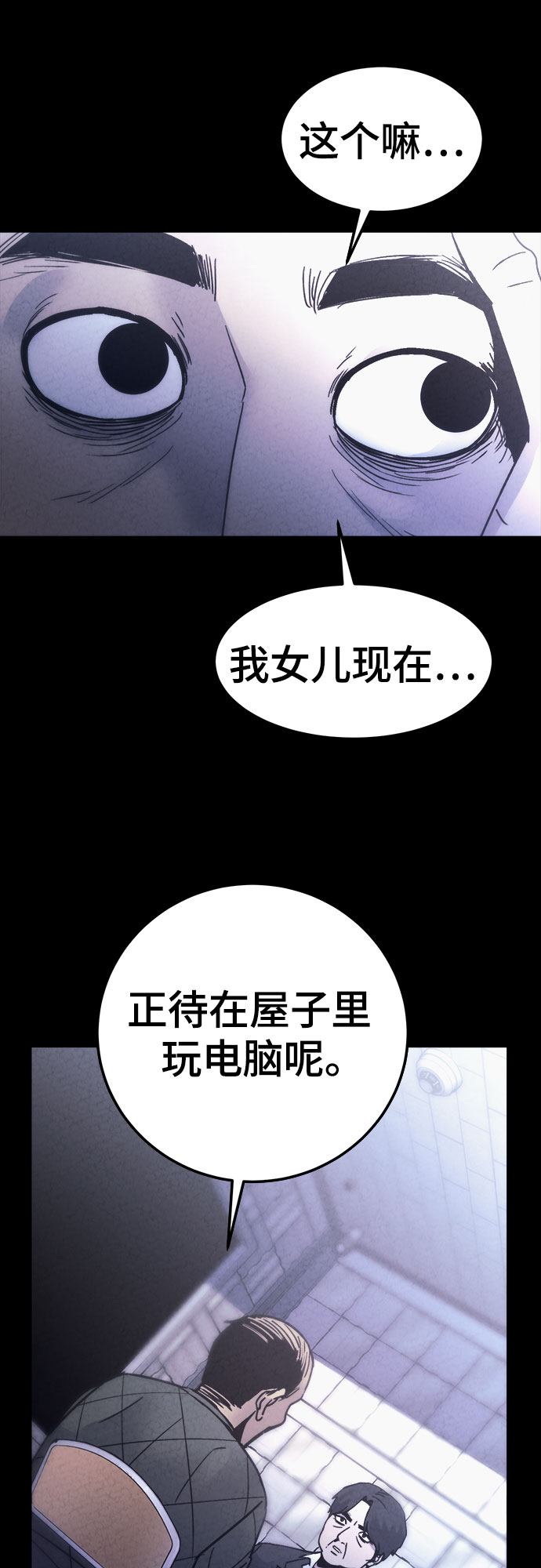 第33话9