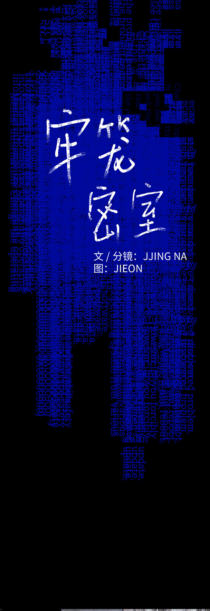 第47话2
