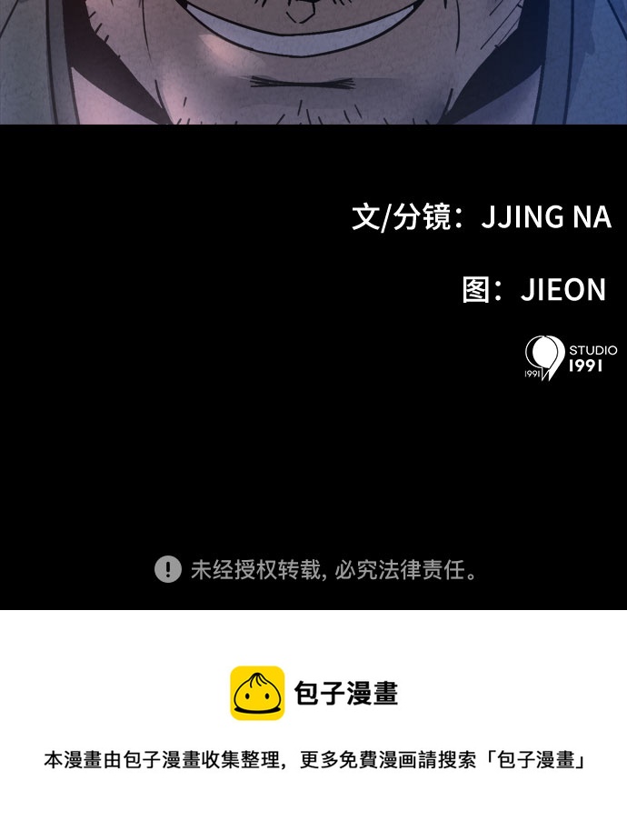第48话76