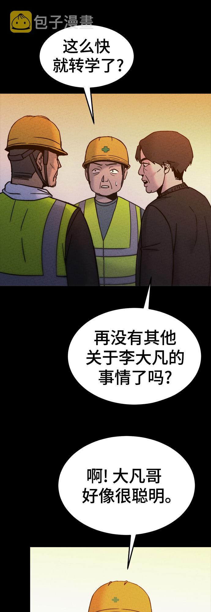 第29话10