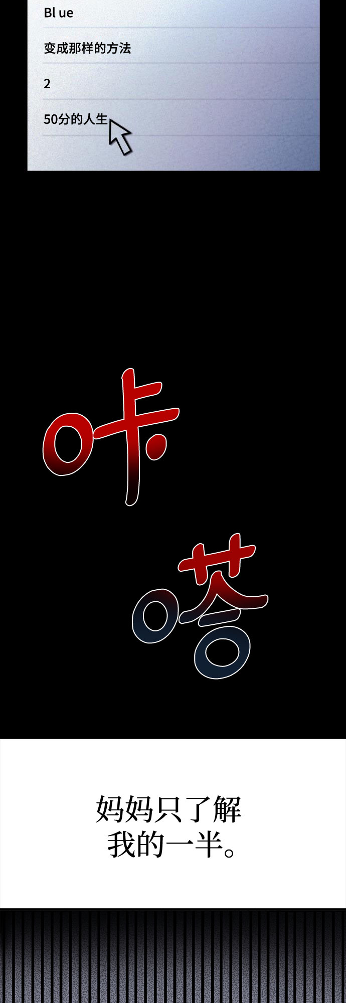第6话8