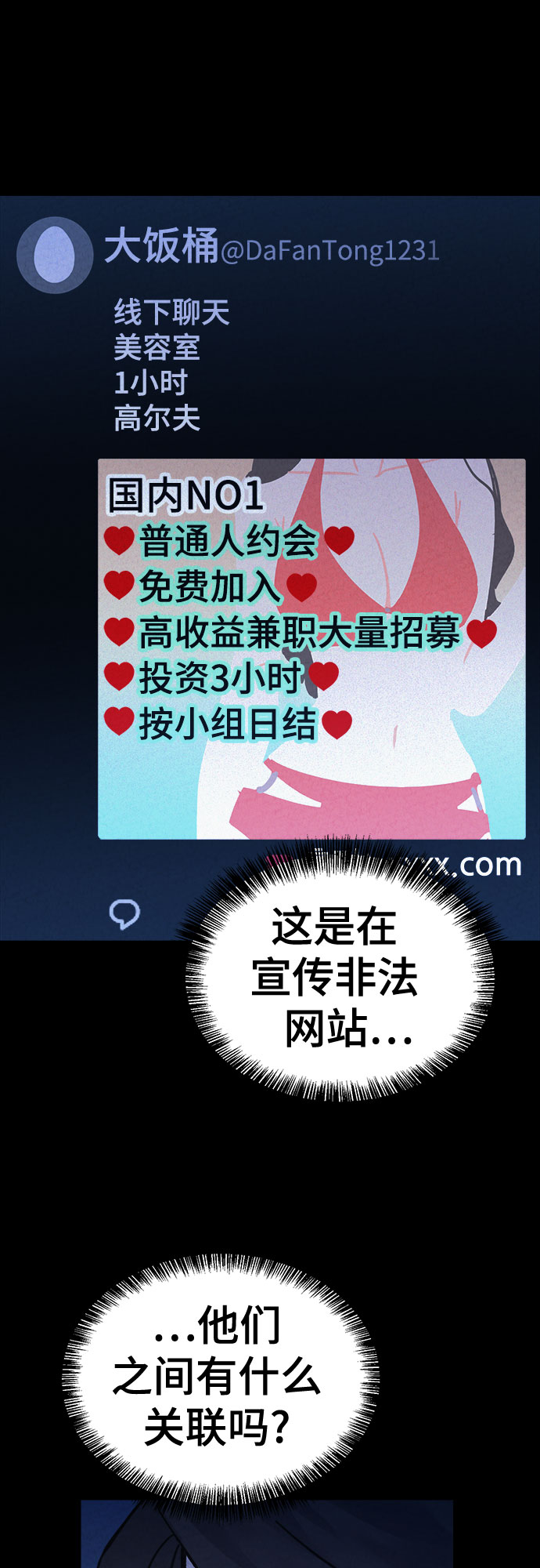 第41话17