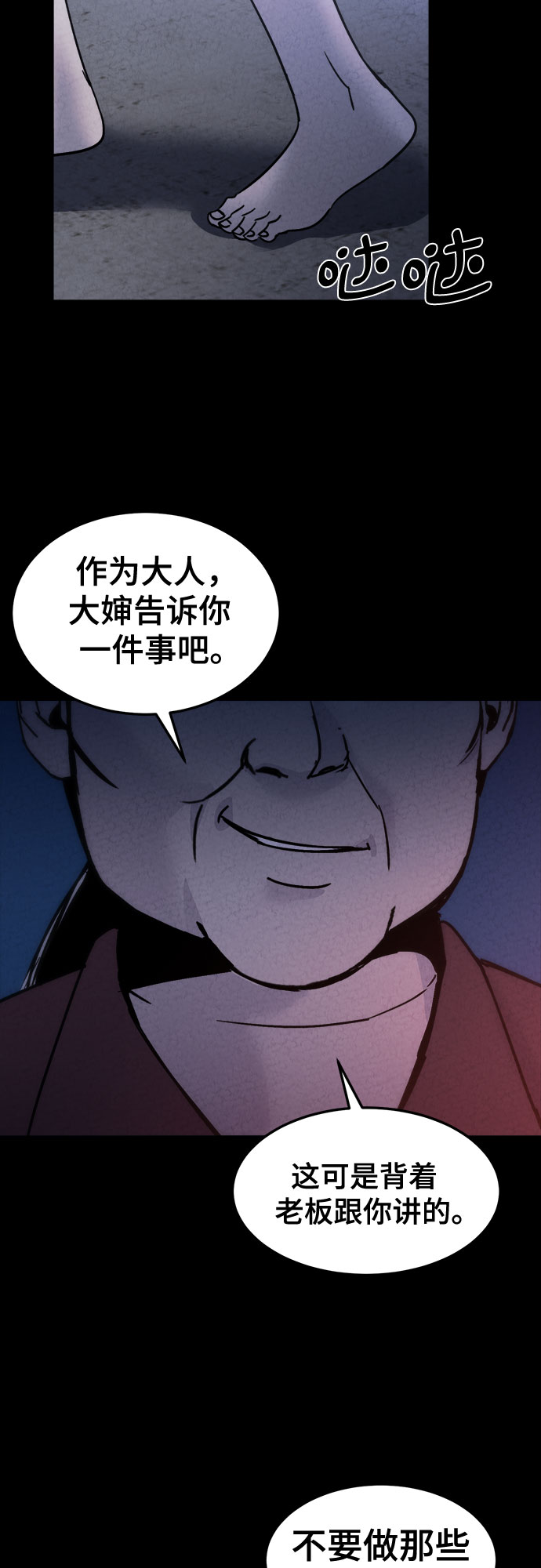 第17话4