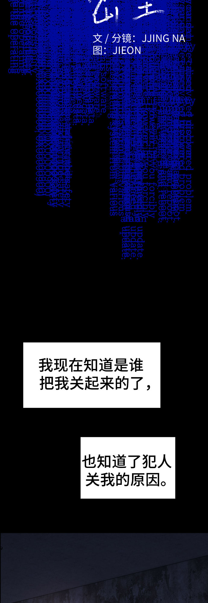 第45话2