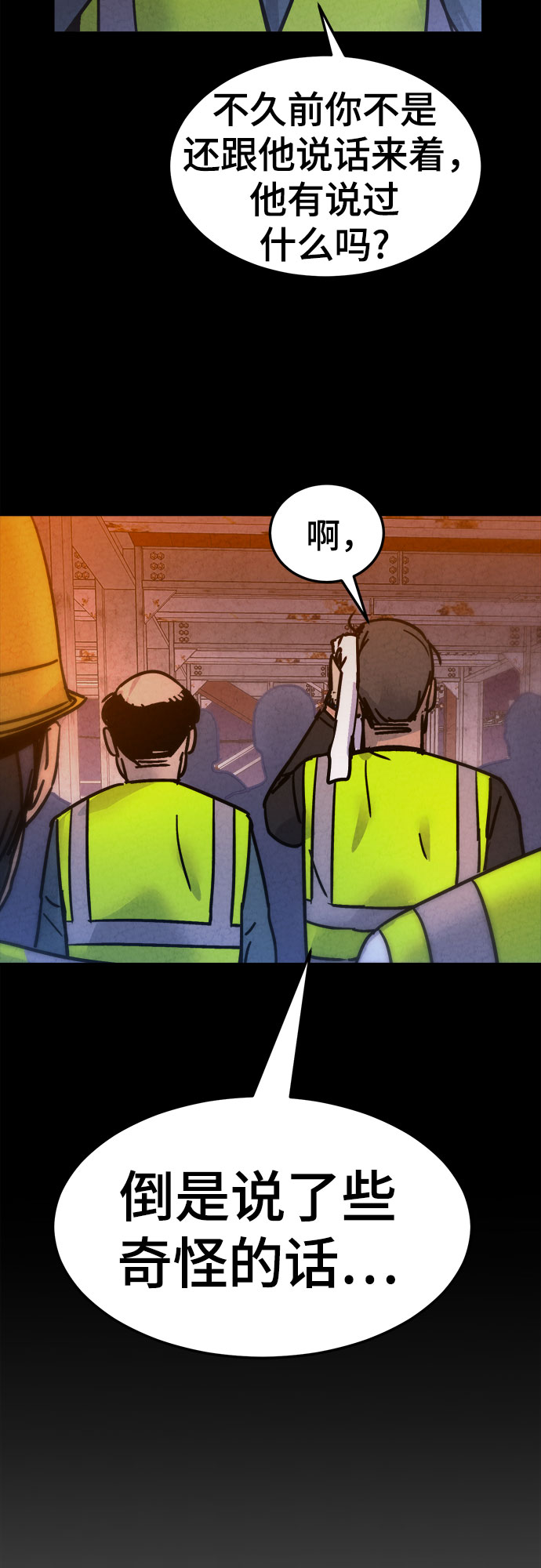 第24话16
