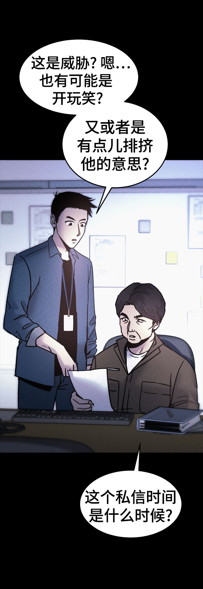 第24话3