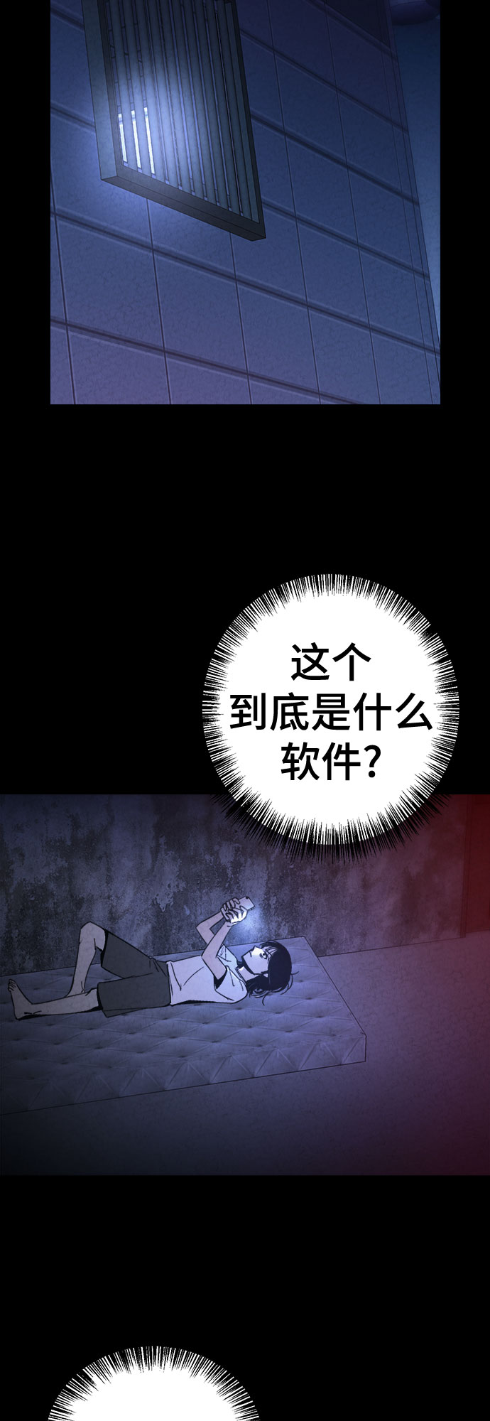 第26话3
