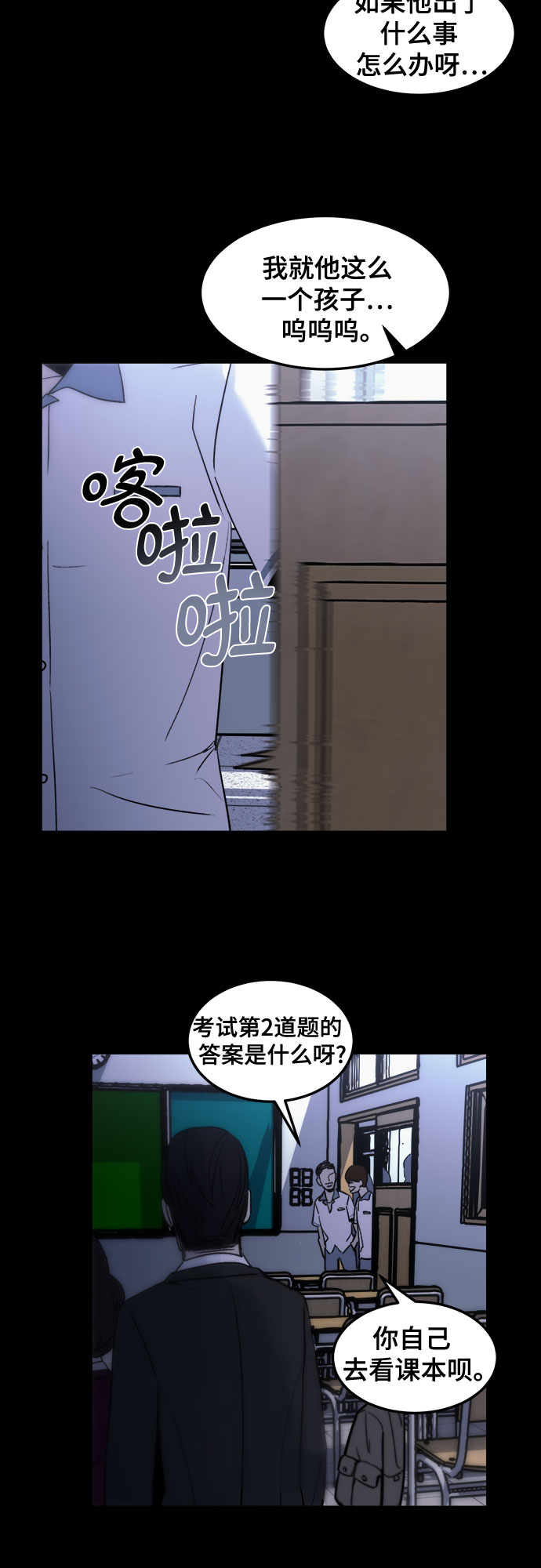 第2话45