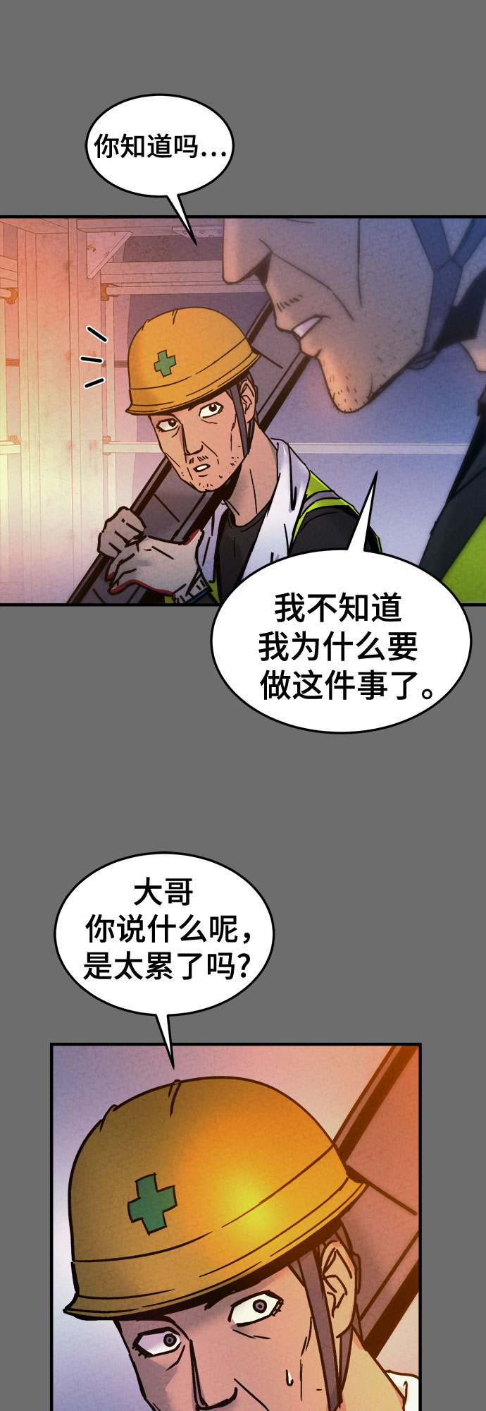 第24话18