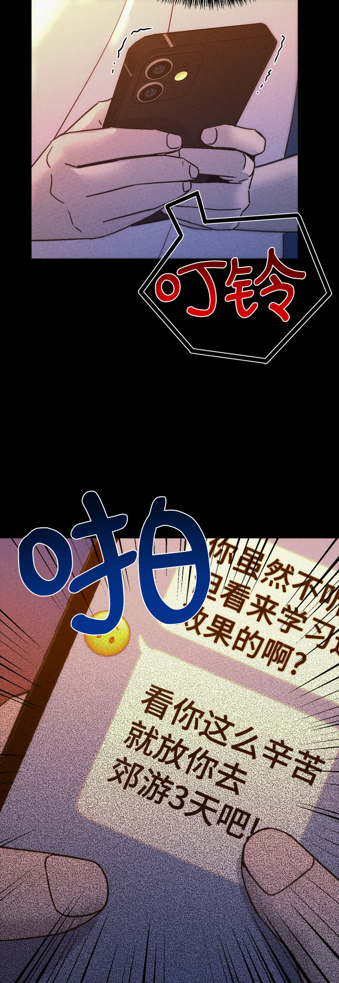 第36话43