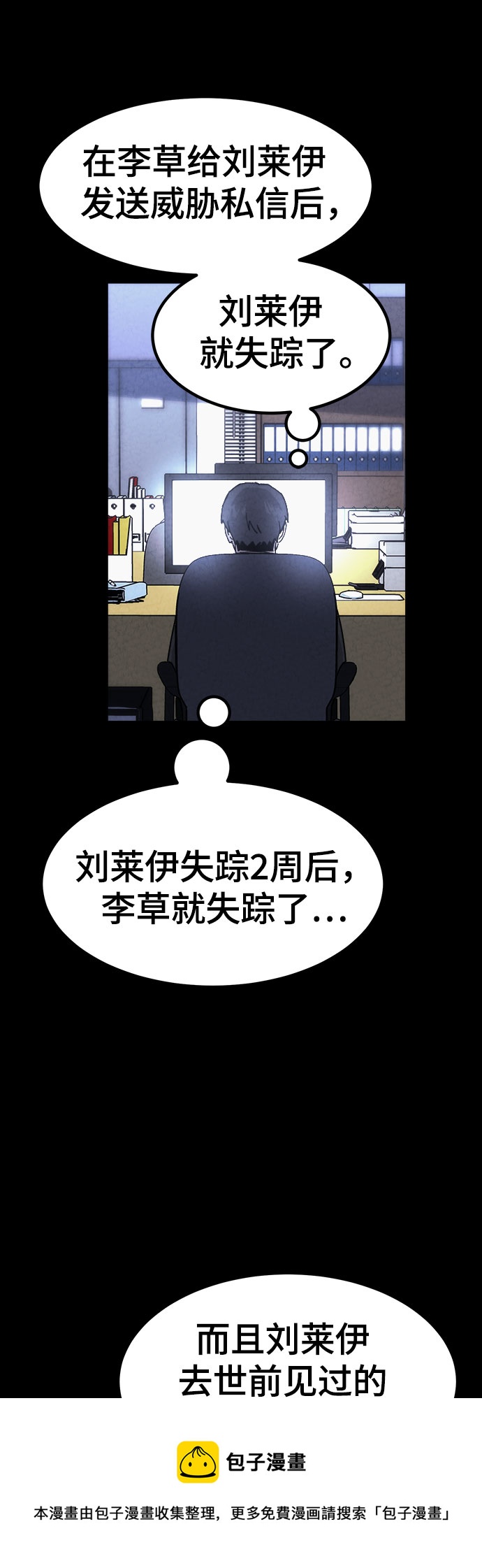 第48话53