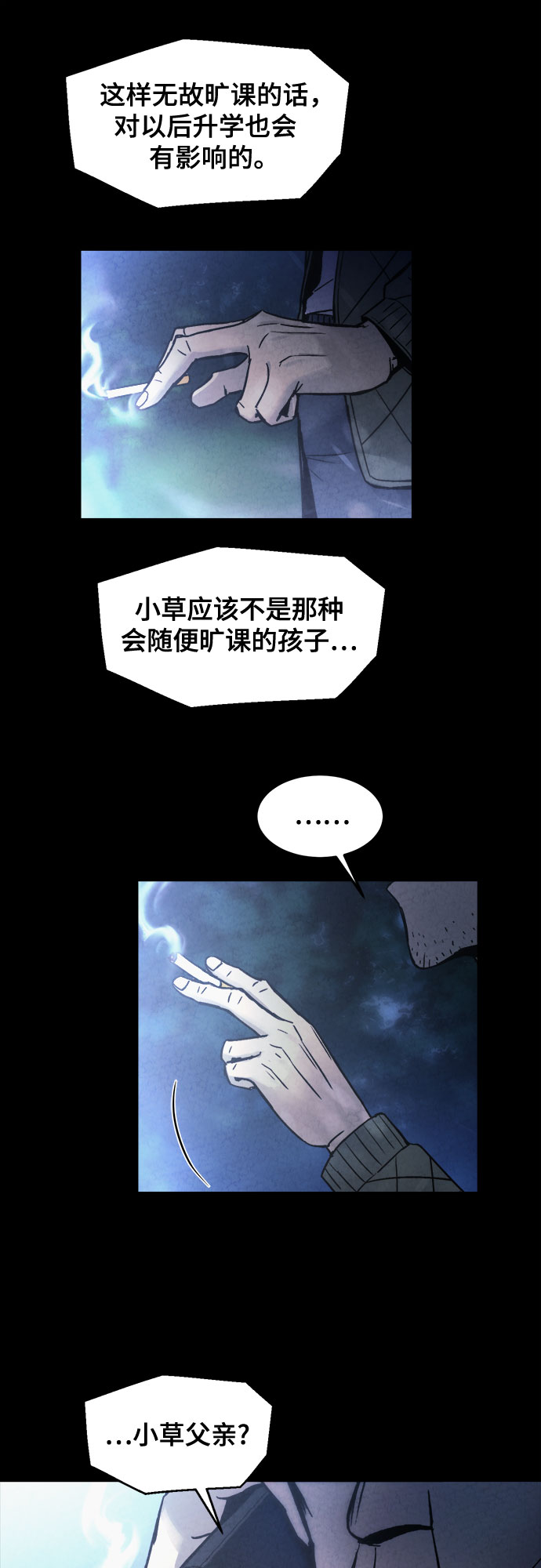 第5话20