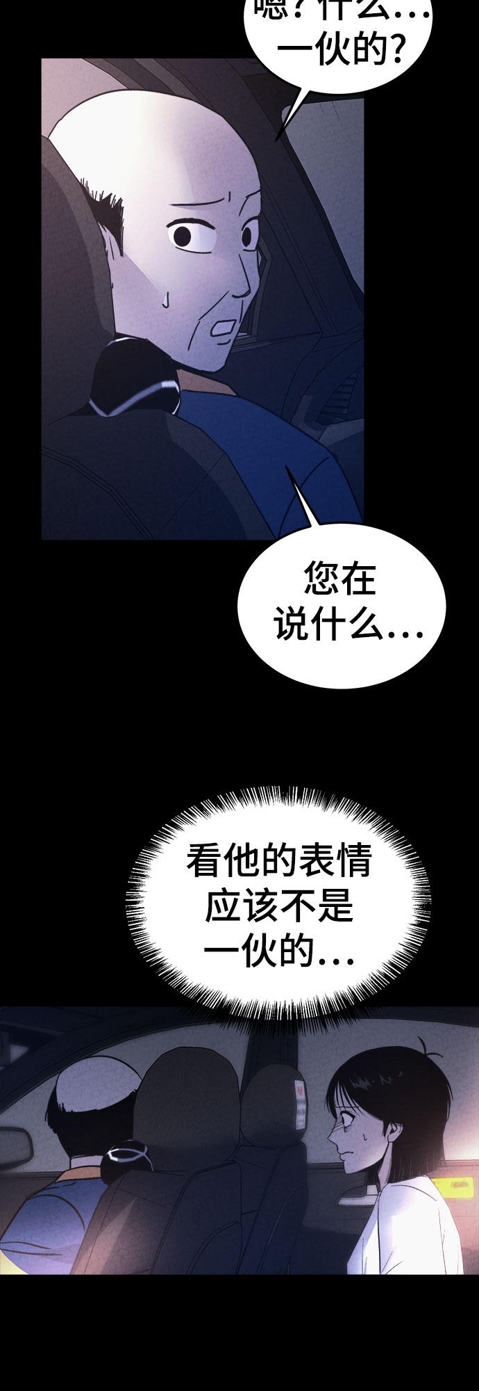 第36话7