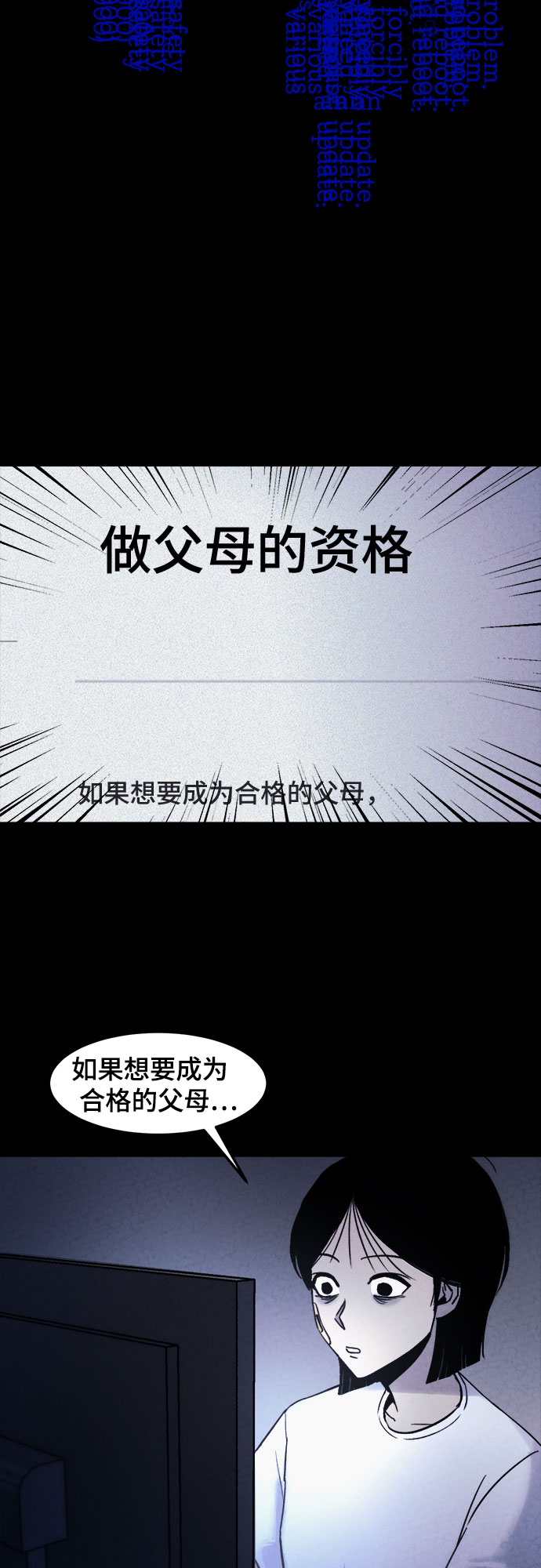 第6话2