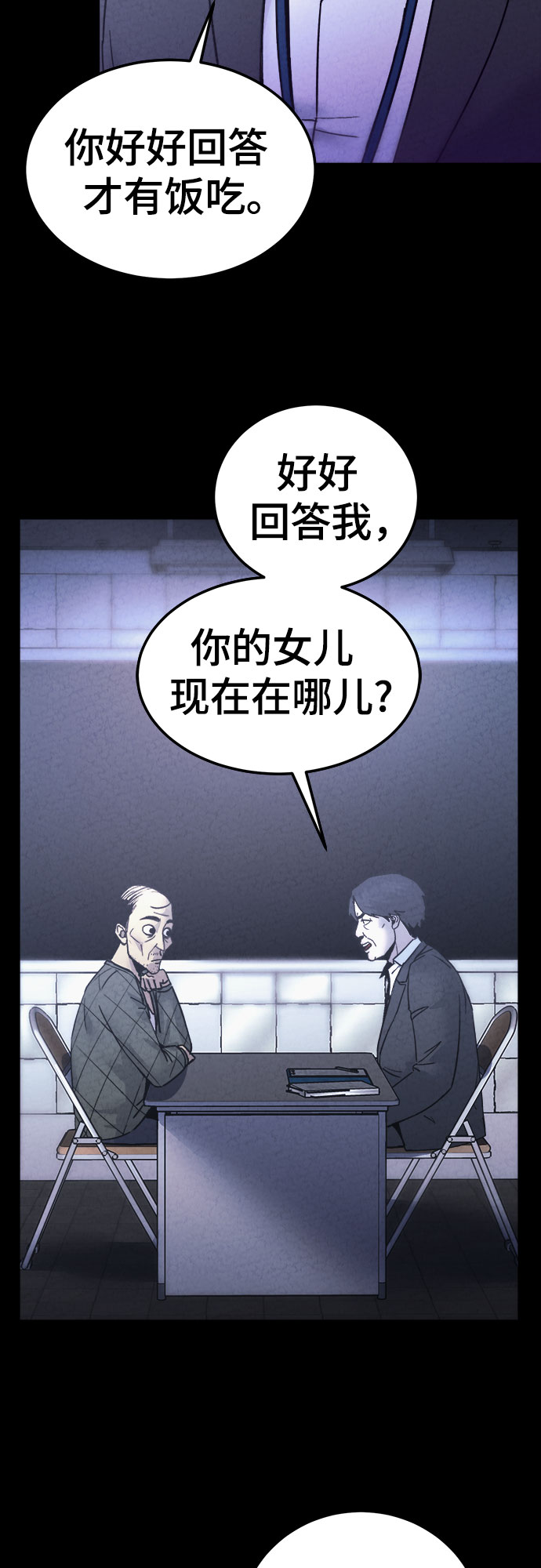 第33话7