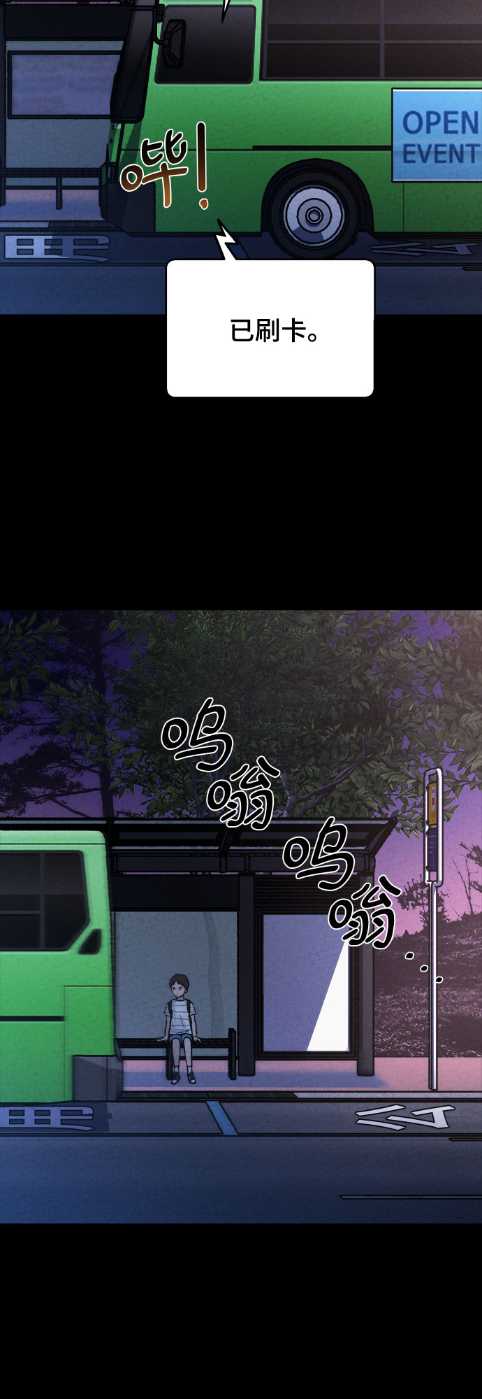 第8话8