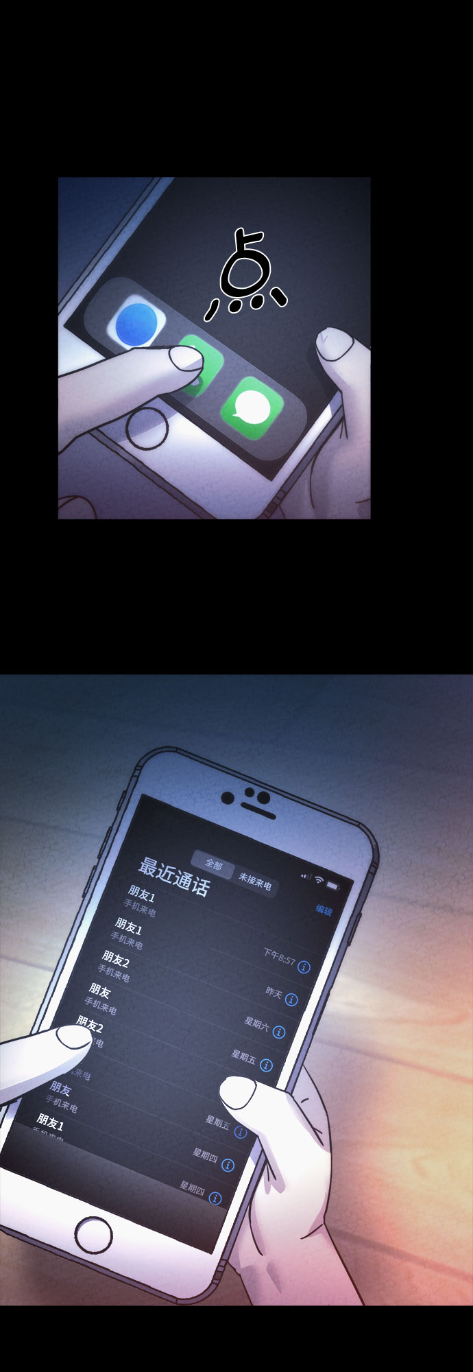 第9话29