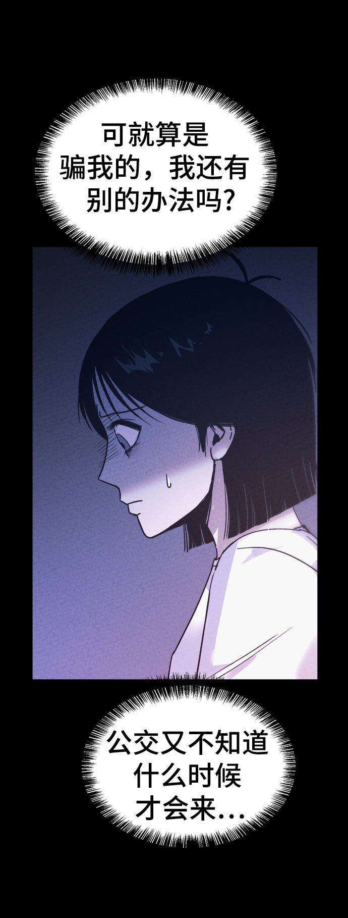 第36话8