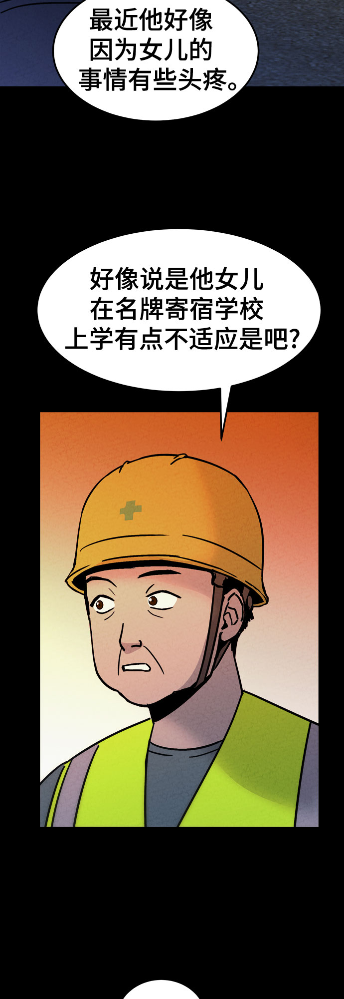 第29话8