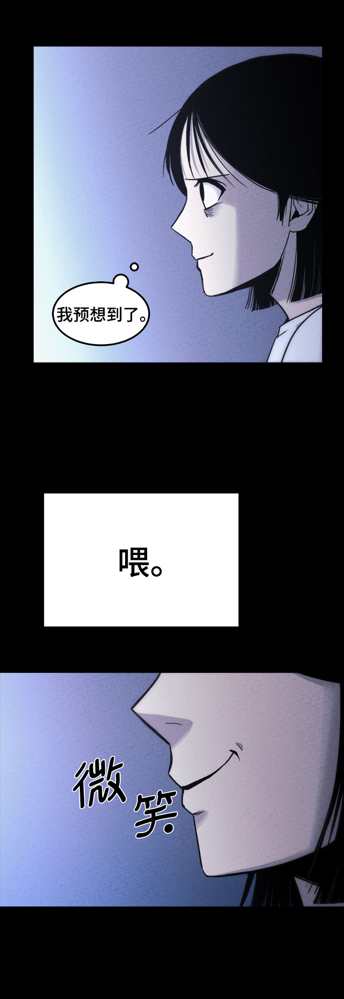 第5话54