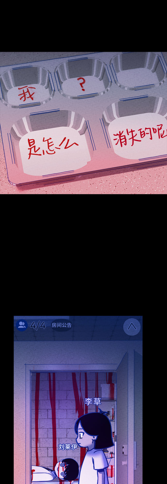 第30话51