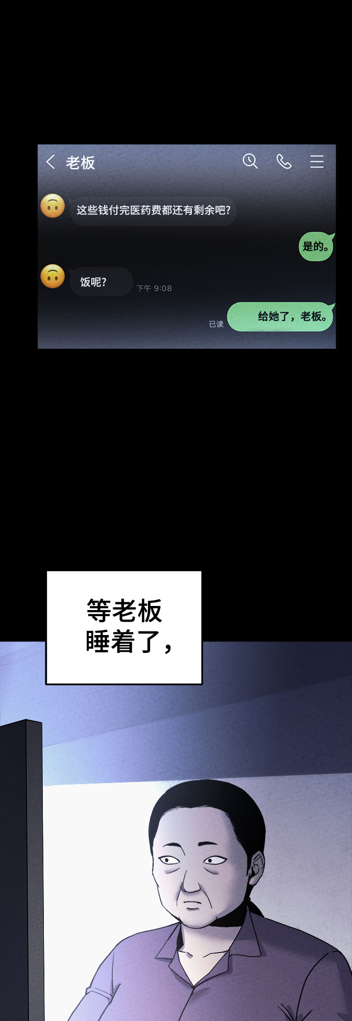 第46话68