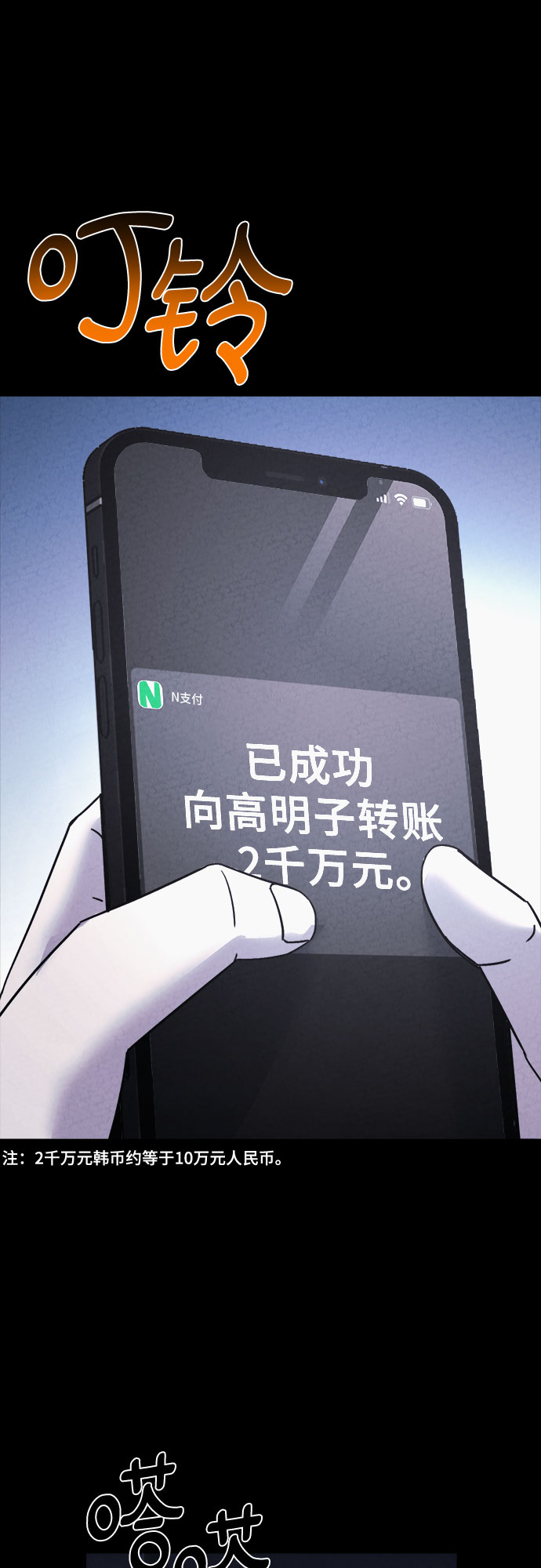 第46话36