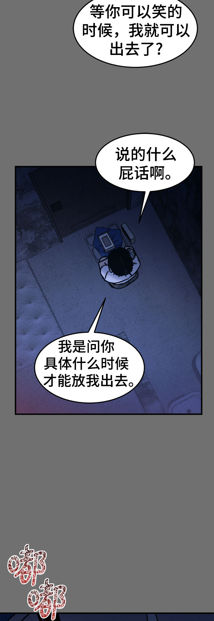 第26话7
