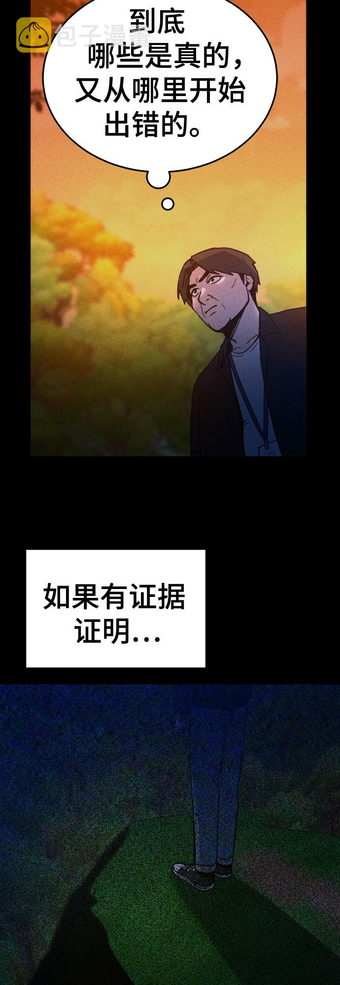 第39话38