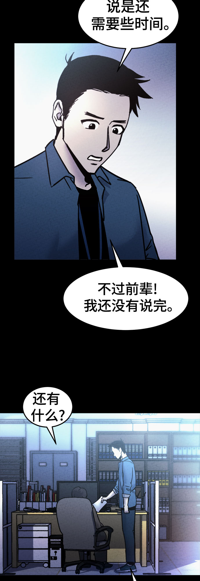 第23话66