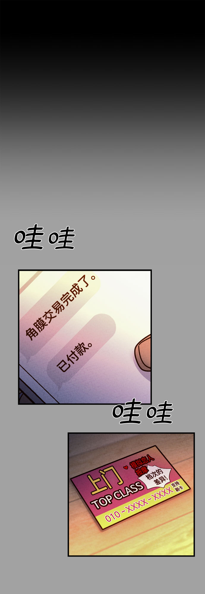 第49话14