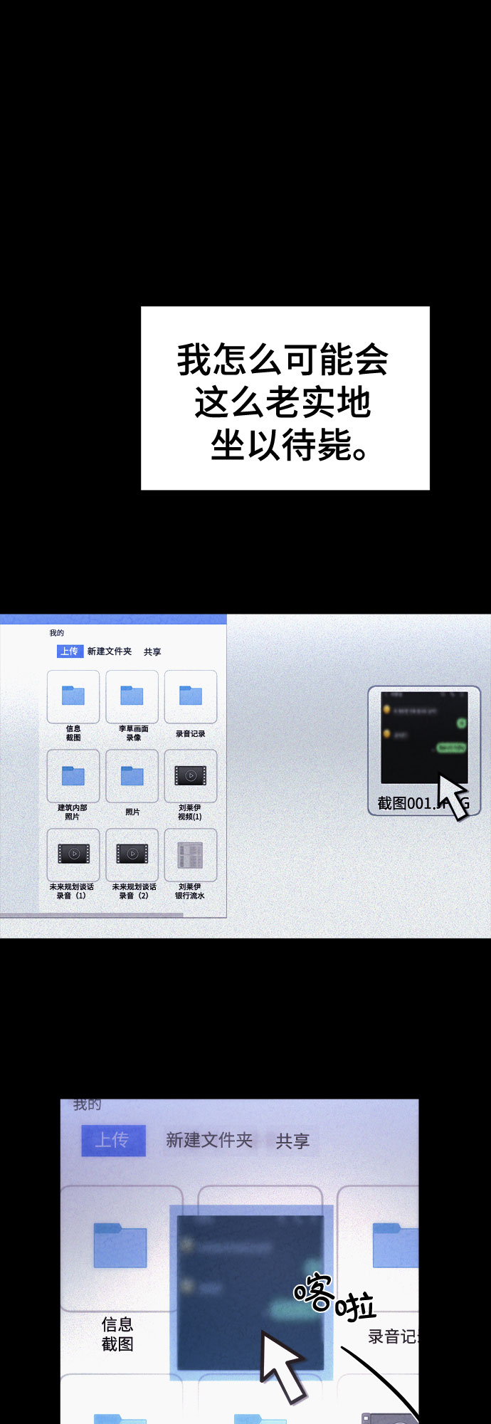 第46话71