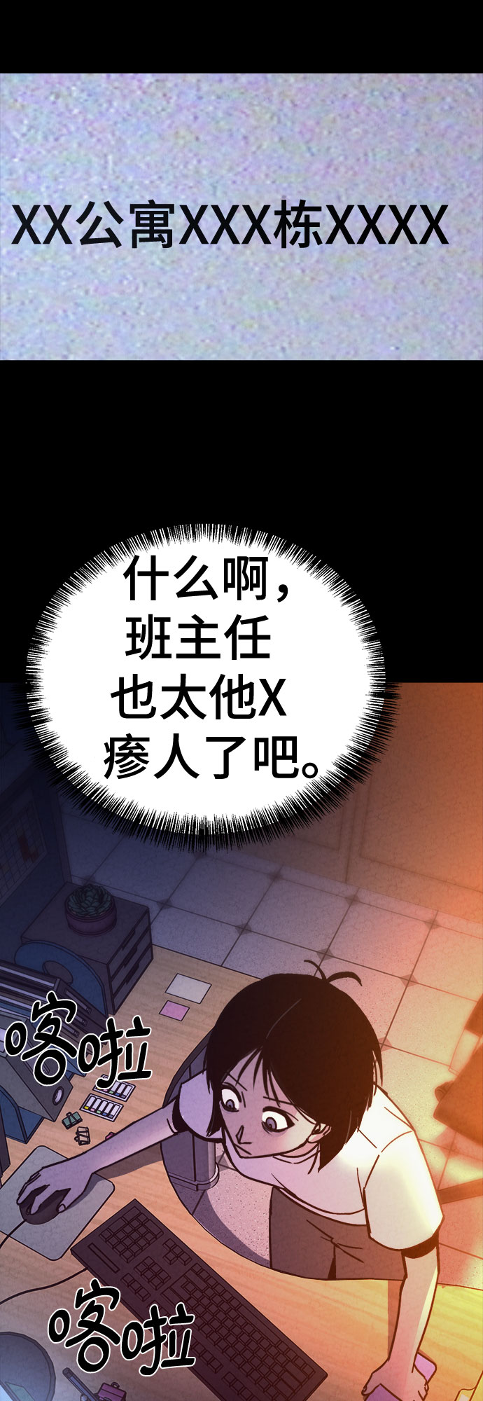 第38话33