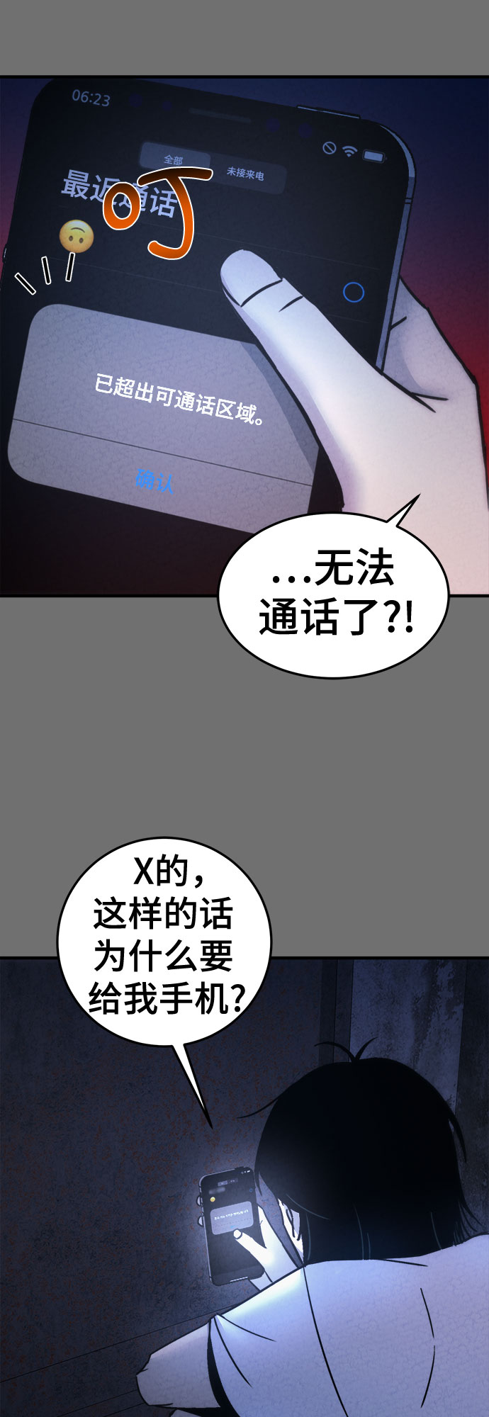 第26话10