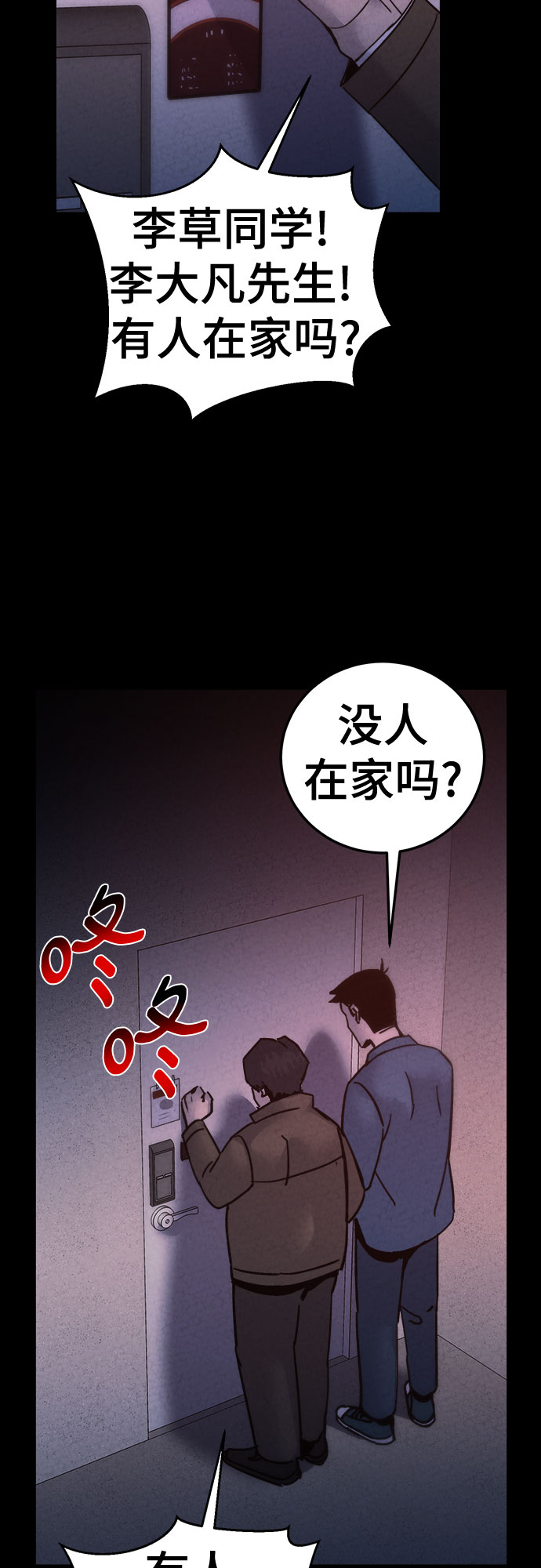 第26话38