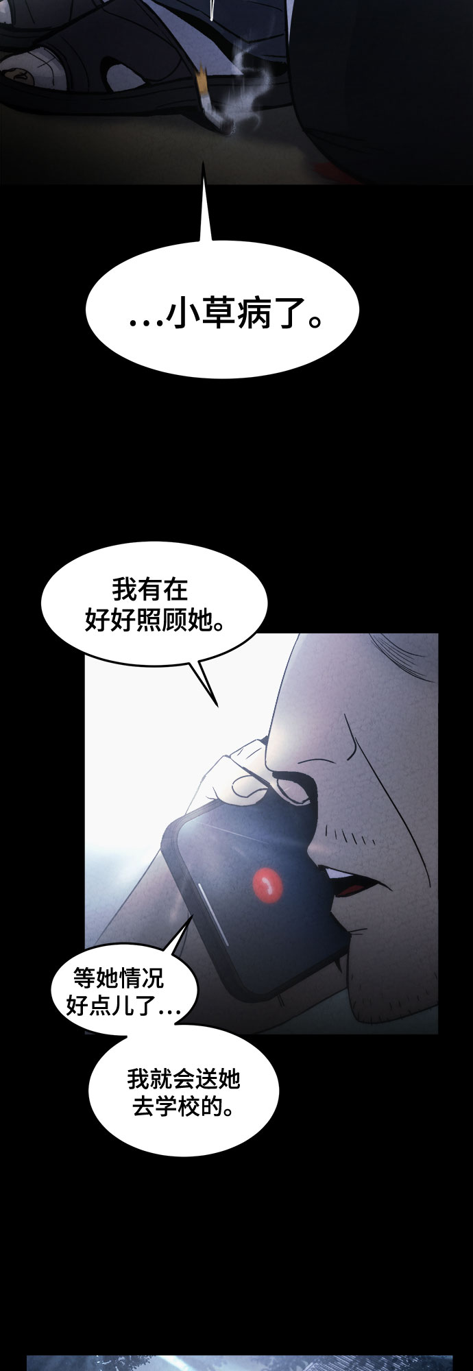 第5话23
