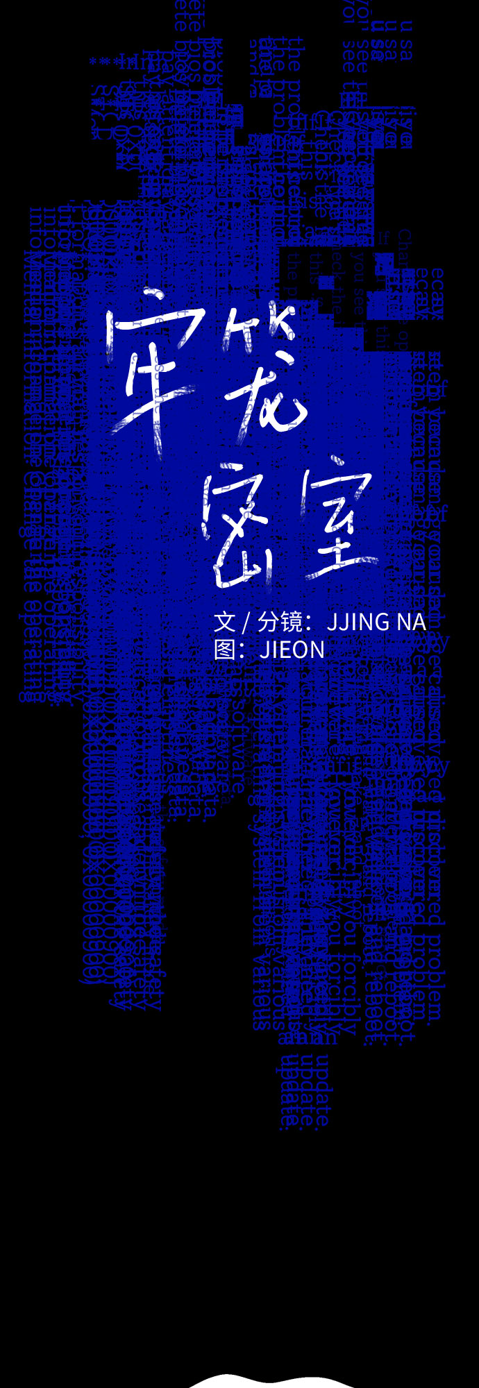 第21话2