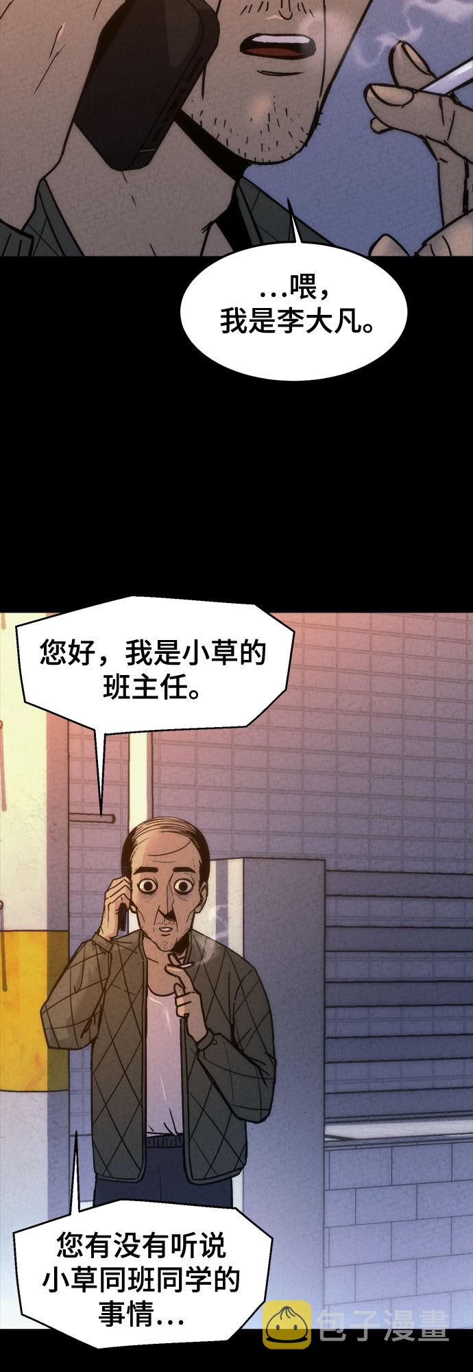 第11话33