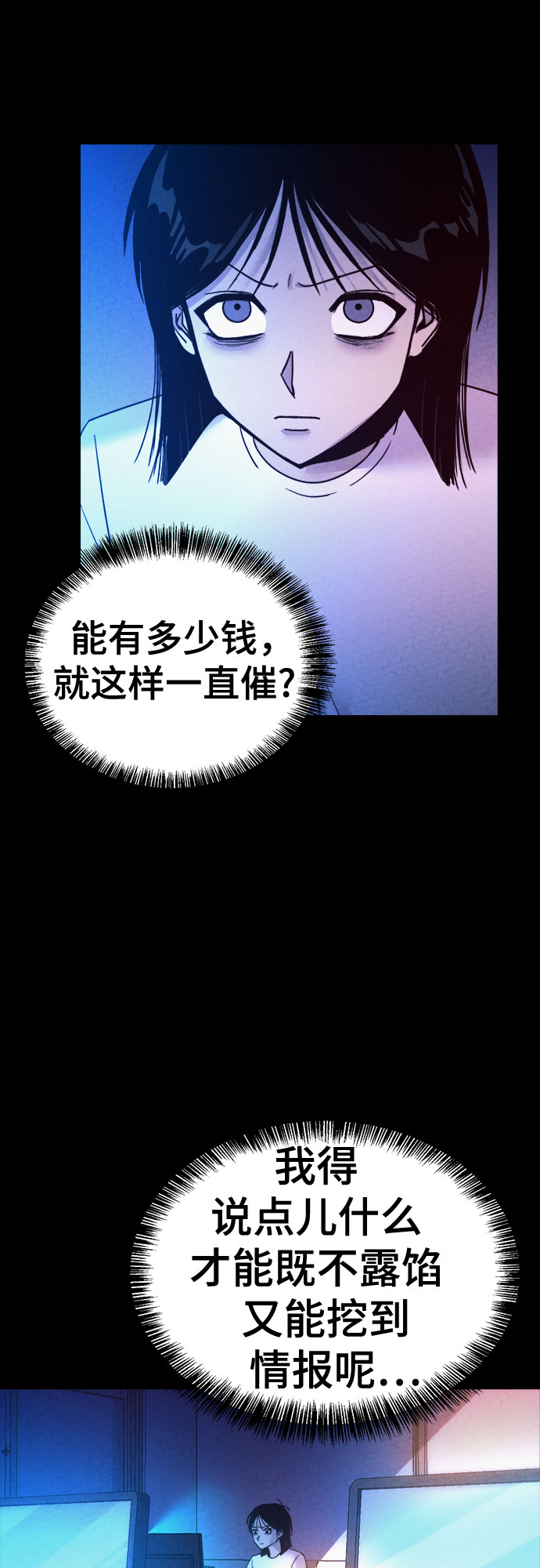 第40话5